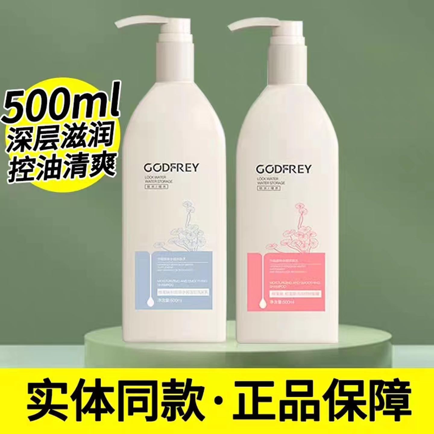 佳芙瑞【发廊同款】洗发水护发素