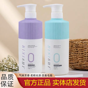 碧妮诗柔顺丝滑改善受损干枯毛躁蓬松持久留香顺滑洗发水疗护发素