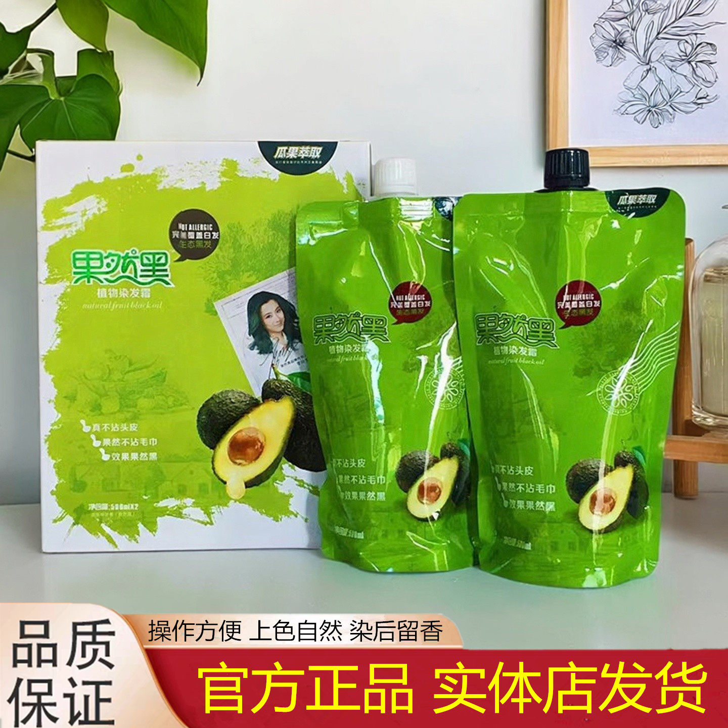 果然黑植物牛油果染发霜氨基酸遮盖白发不沾头皮清水自然黑焗油膏,美发护发/假发,盖白,淘宝优惠券,粉丝福利购,淘宝优惠卷