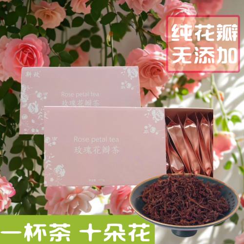 玫瑰花茶玫瑰暖茶重瓣玫瑰发酵茶精选独立包装花草茶3gＸ17袋每盒