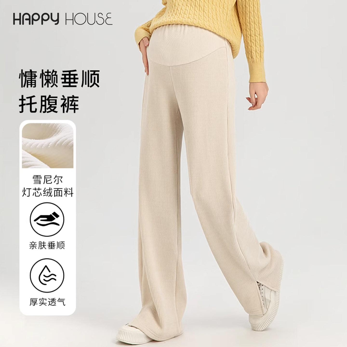 快乐屋孕妇阔腿裤春秋2026新款侧开叉孕妇裤显瘦直筒裤时尚糯米裤,孕妇装/孕产妇用品/营养,孕妇休闲裤,淘宝优惠券,粉丝福利购,淘宝优惠卷