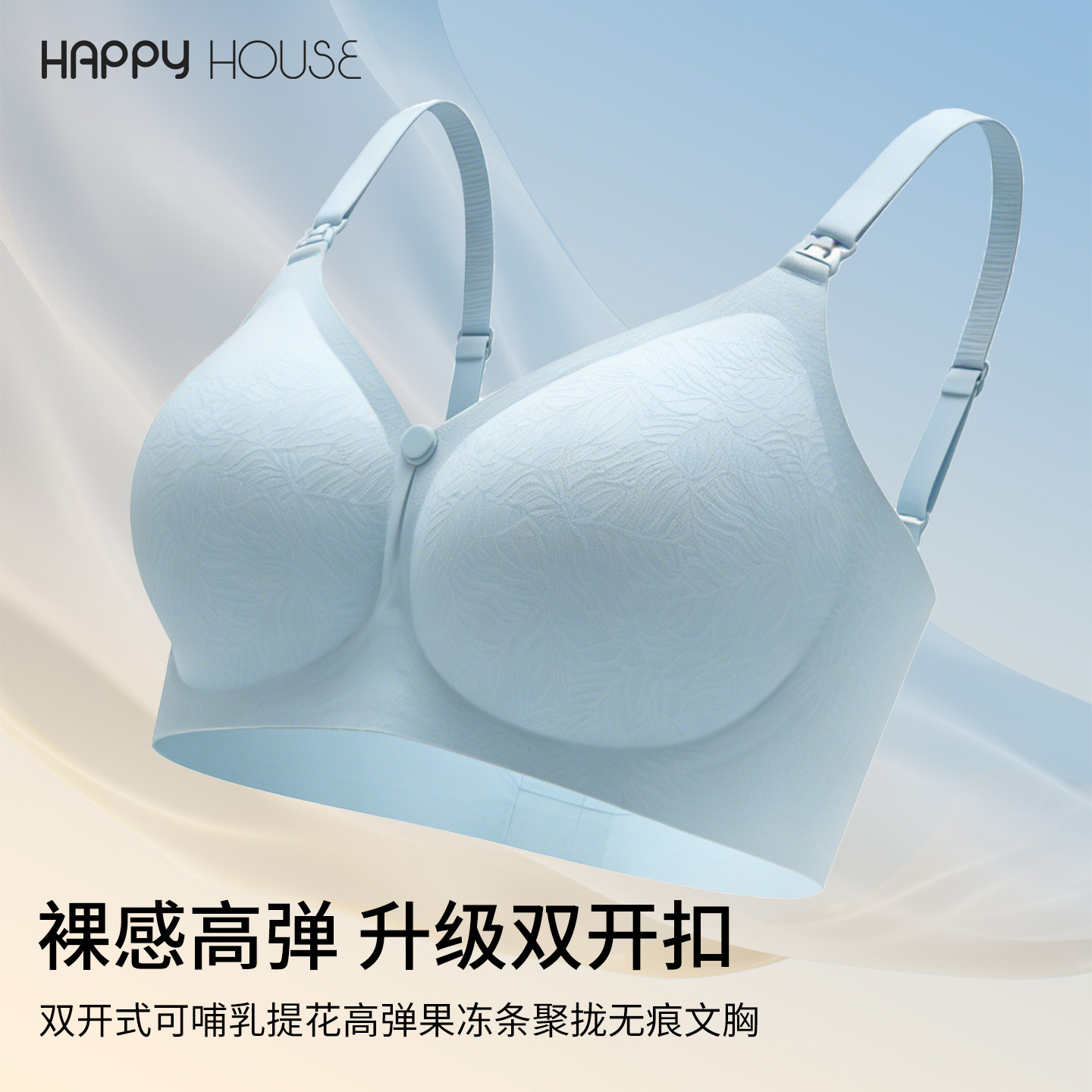 快乐屋孕妇哺乳内衣怀孕期专用产后喂奶文胸2026新款前开扣胸罩