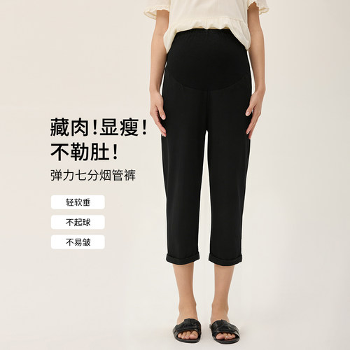 快乐屋孕妇七分裤夏季2026新款显瘦薄款孕妇裤外穿托腹裤子潮妈裤