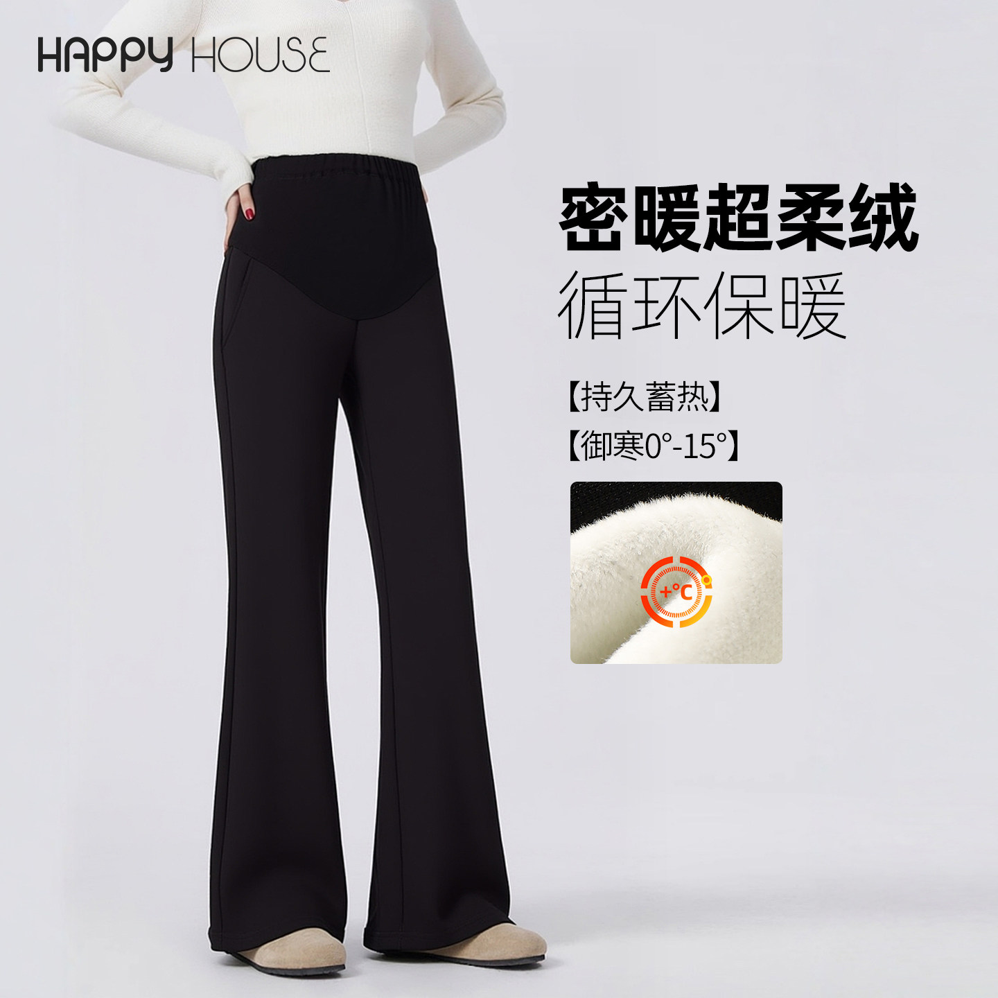 快乐屋孕妇喇叭裤加绒加厚2026新款时尚孕妇裤冬季外穿长裤糯米裤,孕妇装/孕产妇用品/营养,孕妇休闲裤,淘宝优惠券,粉丝福利购,淘宝优惠卷