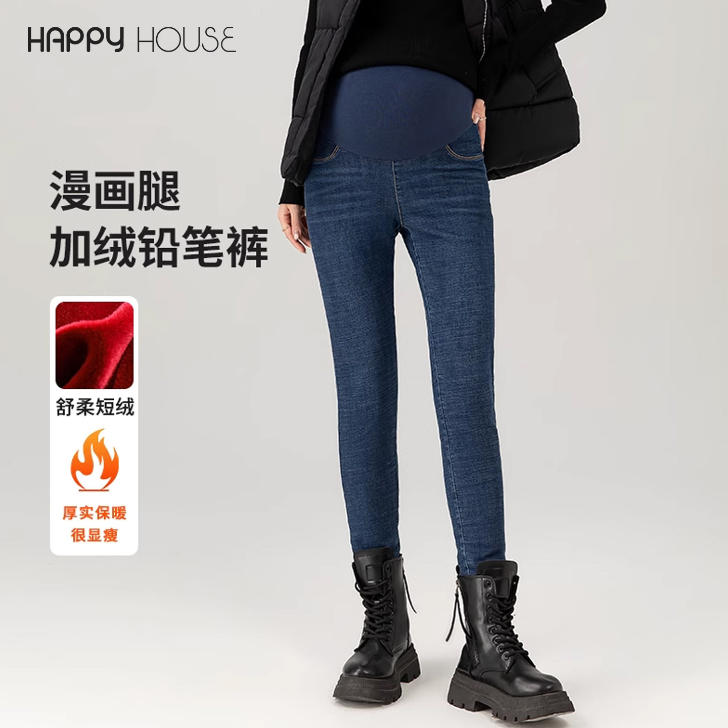 快乐屋孕妇牛仔裤加绒2026新款显瘦棉裤冬装孕妇裤外穿小脚裤长裤