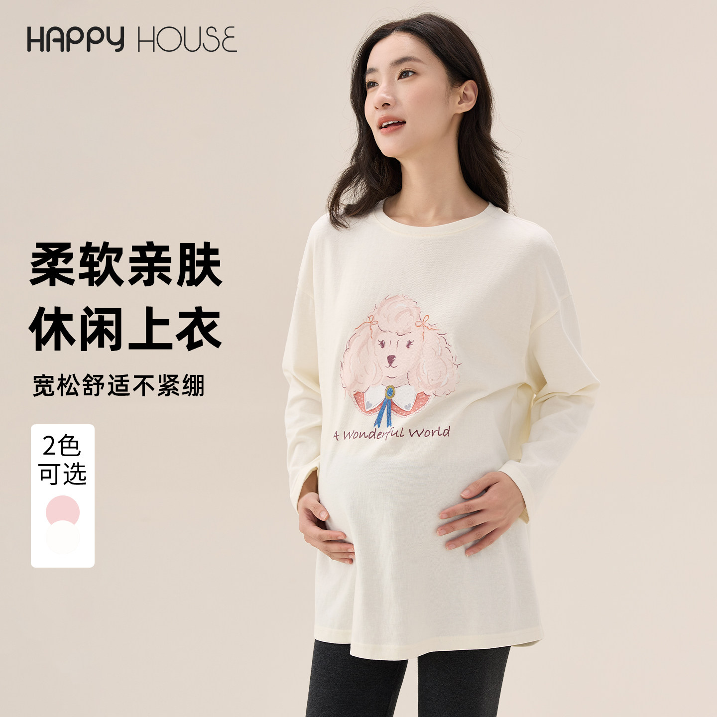 快乐屋卡通孕妇上衣中长款2026新款休闲T恤外穿卫衣休闲针织衣秋