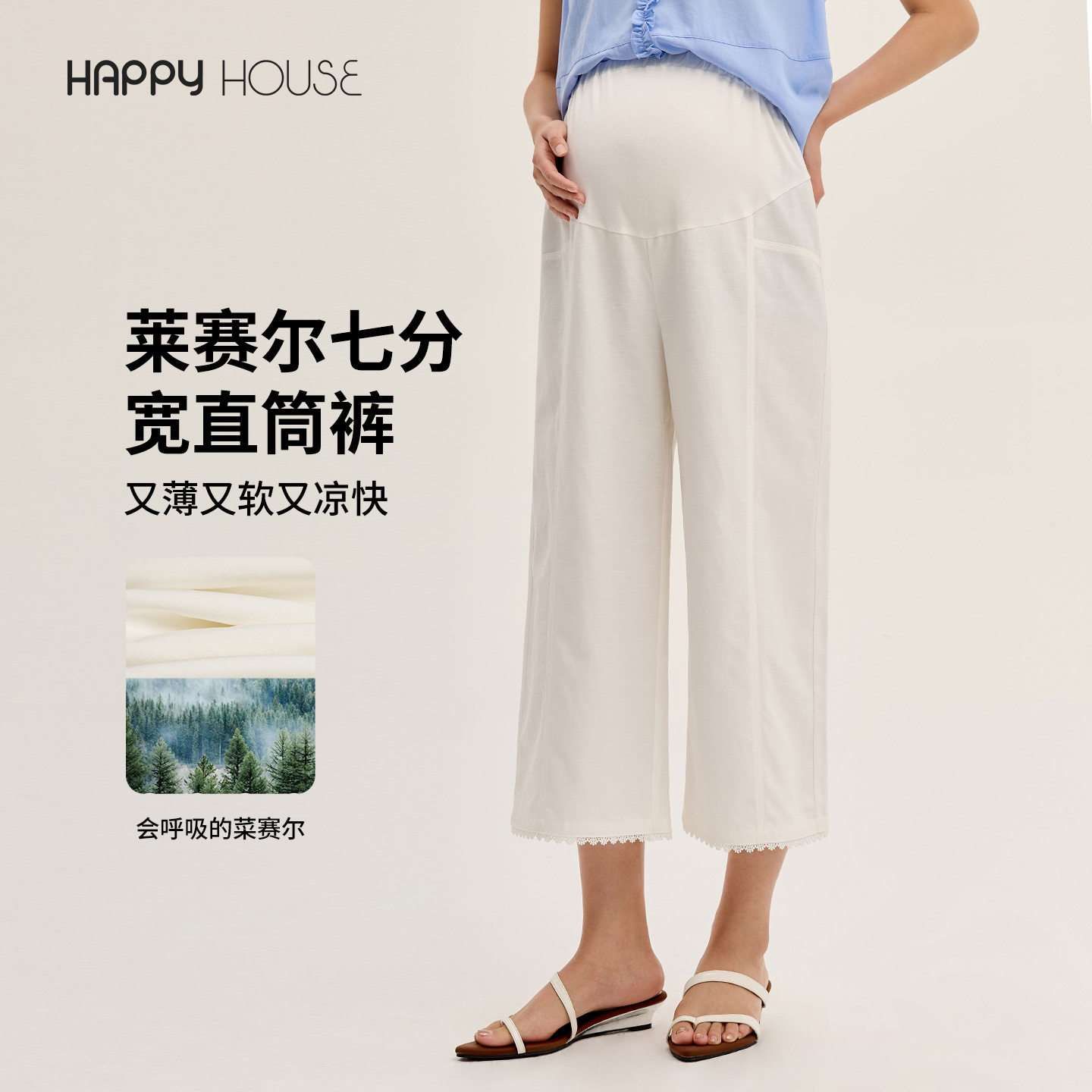 快乐屋孕妇阔腿裤夏装2026新款