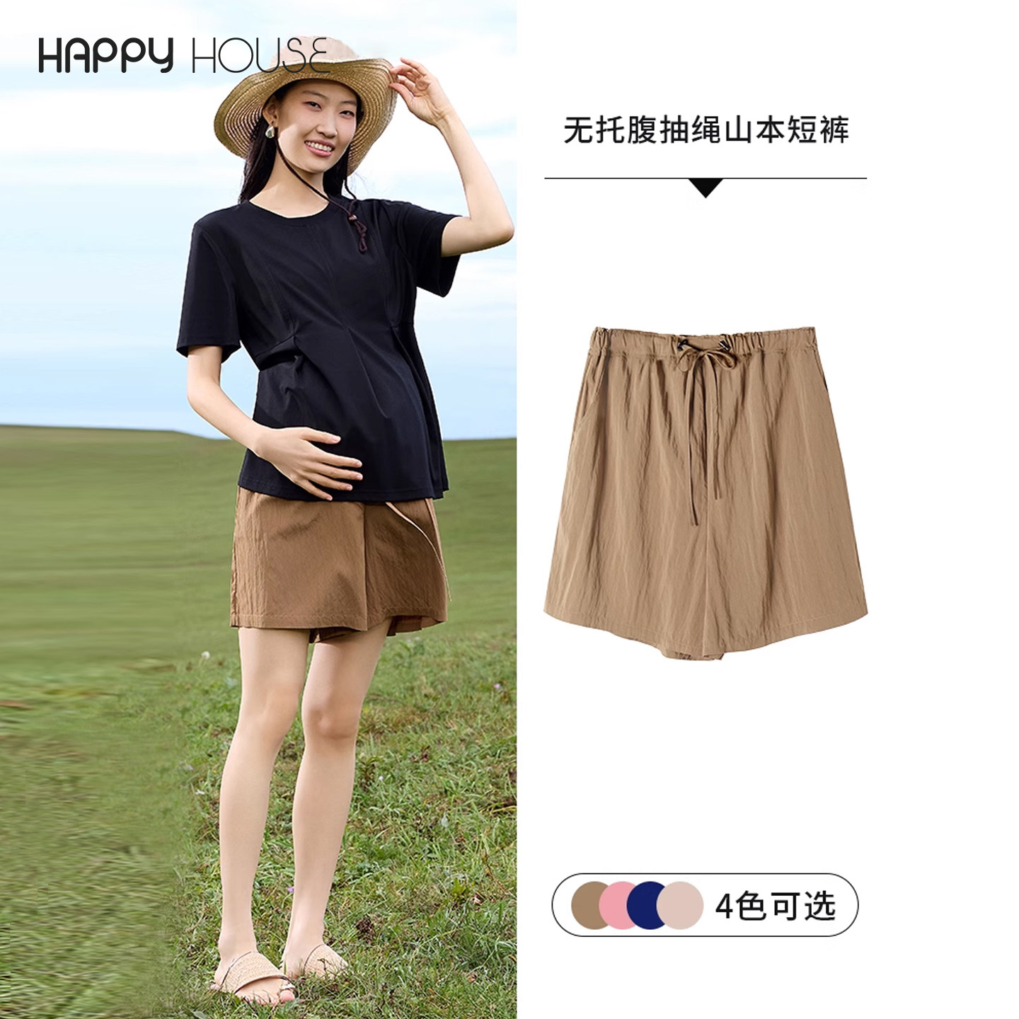 快乐屋无托腹短裤夏装2026新款孕妇外穿短裤显瘦宽松山本裤休闲裤,孕妇装/孕产妇用品/营养,孕妇休闲裤,淘宝优惠券,粉丝福利购,淘宝优惠卷