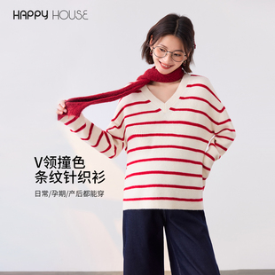 快乐屋V领孕妇毛衣秋冬2025新款 打底衣套头 撞色条纹上衣内搭时尚