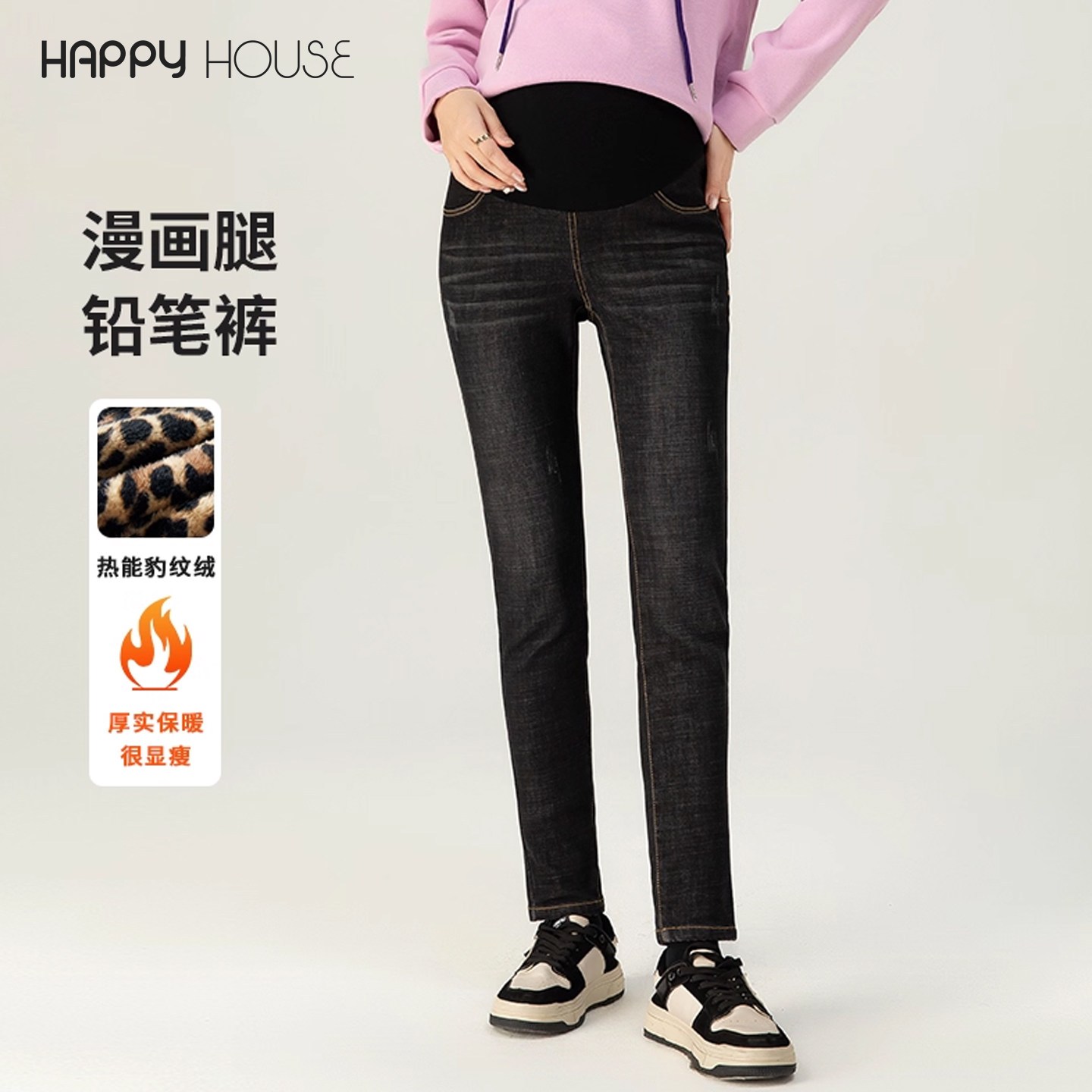 快乐屋孕妇小脚裤牛仔裤2026新款时尚显瘦铅笔裤加绒加厚孕妇裤子,孕妇装/孕产妇用品/营养,孕妇休闲裤,淘宝优惠券,粉丝福利购,淘宝优惠卷