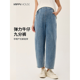 小个子孕妇裤 快乐屋孕妇牛仔裤 外穿老爹裤 显瘦九分裤 春夏2026新款