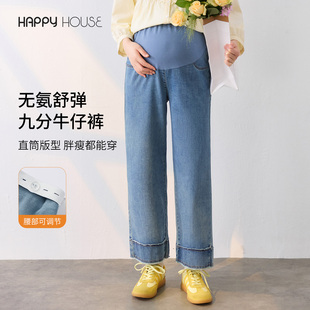 时尚 外穿孕妇裤 2026新款 弹力直筒裤 春托腹 九分裤 快乐屋孕妇牛仔裤