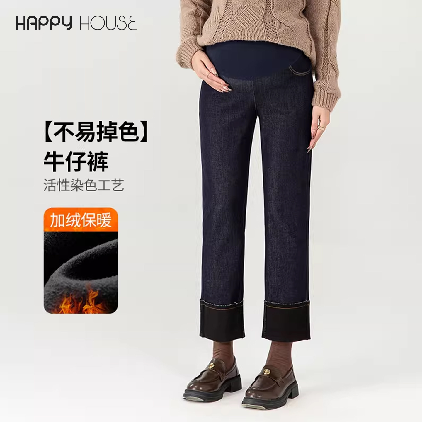 孕妇牛仔裤不掉色2024新款时尚翻边孕妇裤冬