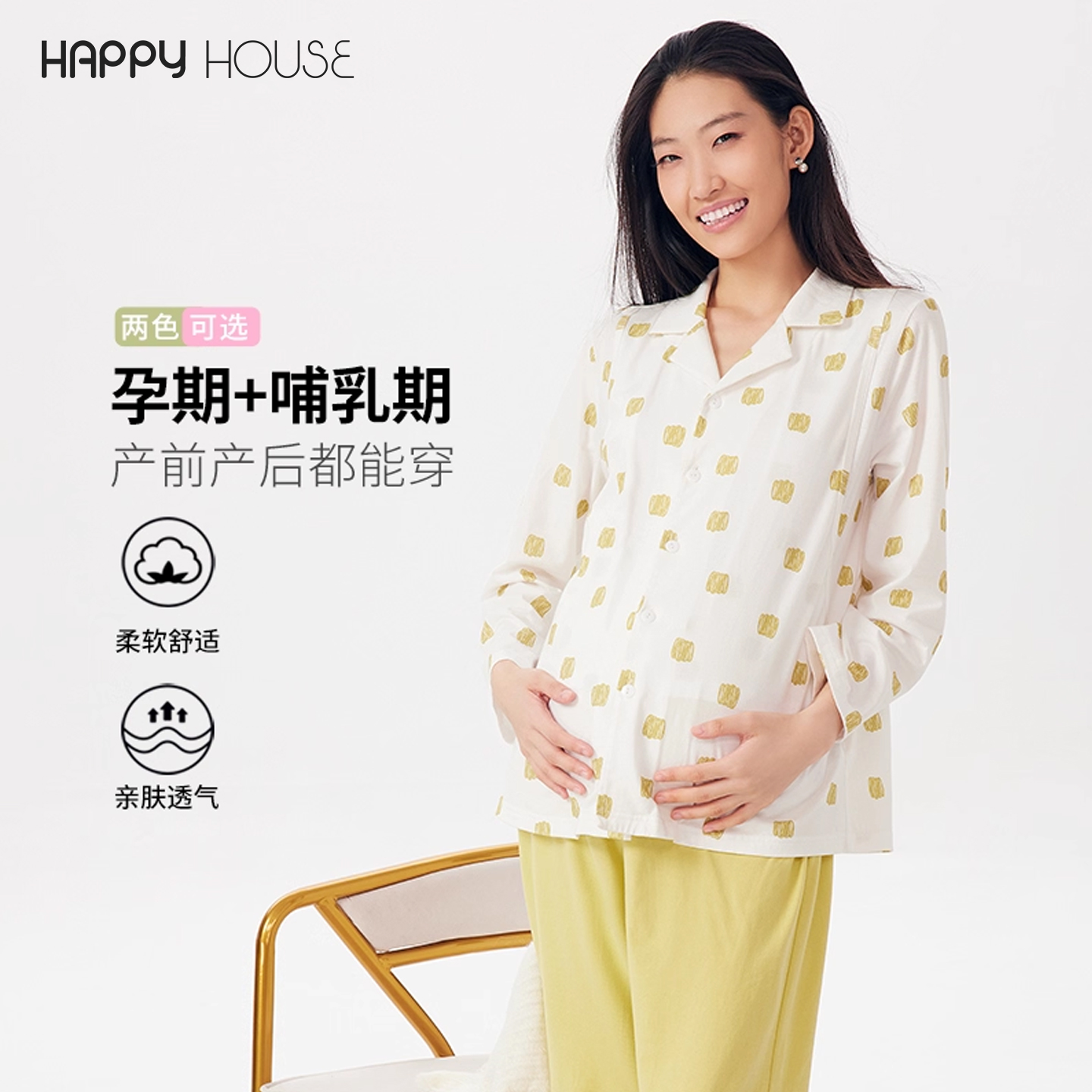 月子服春装2025新款孕妇家居服套装全棉