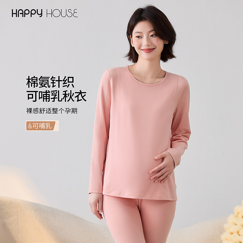 快乐屋孕妇秋衣可哺乳2026新款保暖衣月子服孕期打底衣大码秋裤冬,孕妇装/孕产妇用品/营养,秋衣,淘宝优惠券,粉丝福利购,淘宝优惠卷