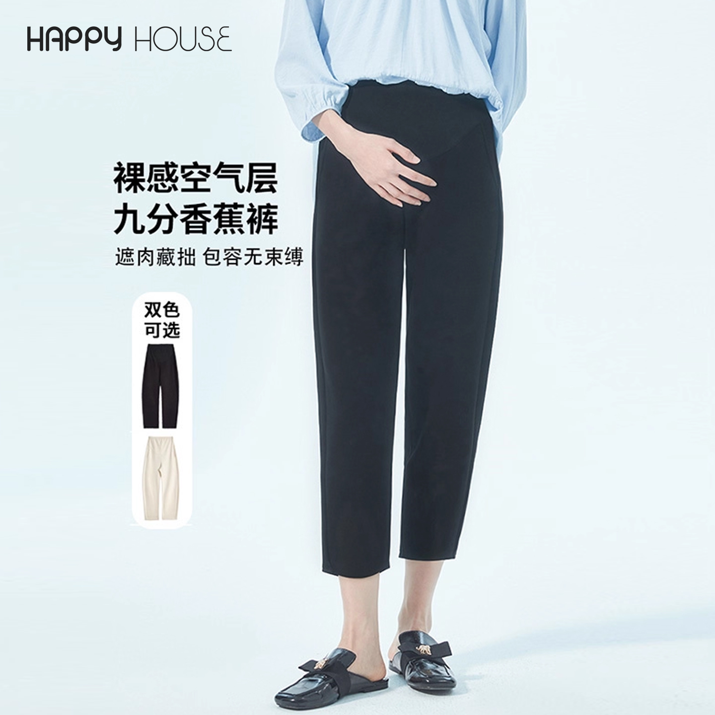 快乐屋裸感孕妇香蕉裤春秋孕妇裤