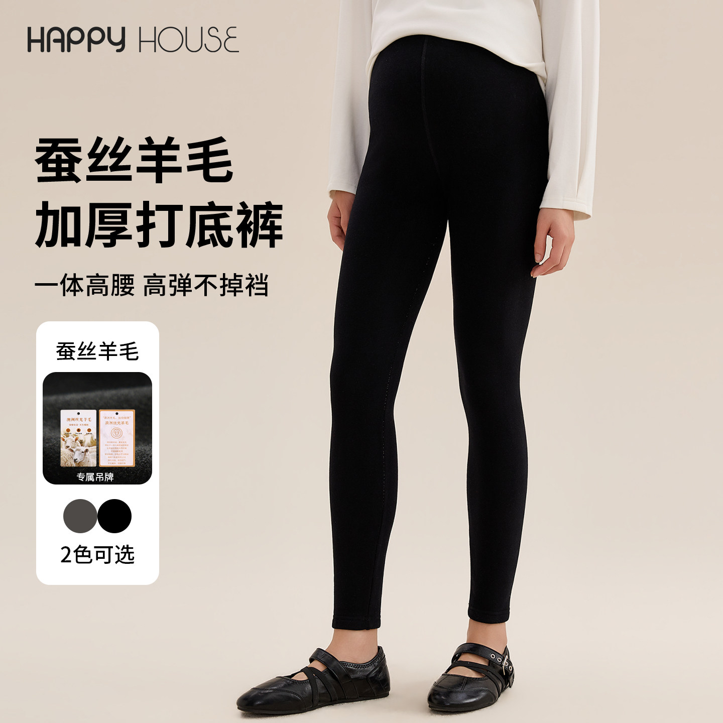 快乐屋加厚蚕丝羊毛孕妇打底裤冬装2026新款弹力孕妇裤子保暖裤冬