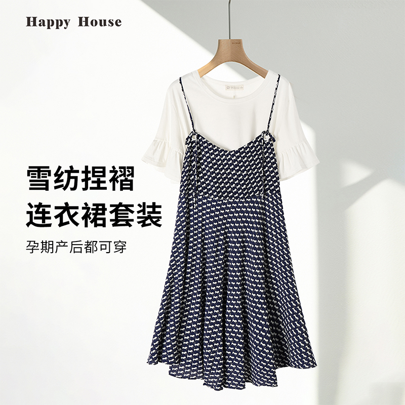 快乐屋孕妇夏装两件套装2025新款时尚哺乳连衣裙宽松外穿孕妇裙子