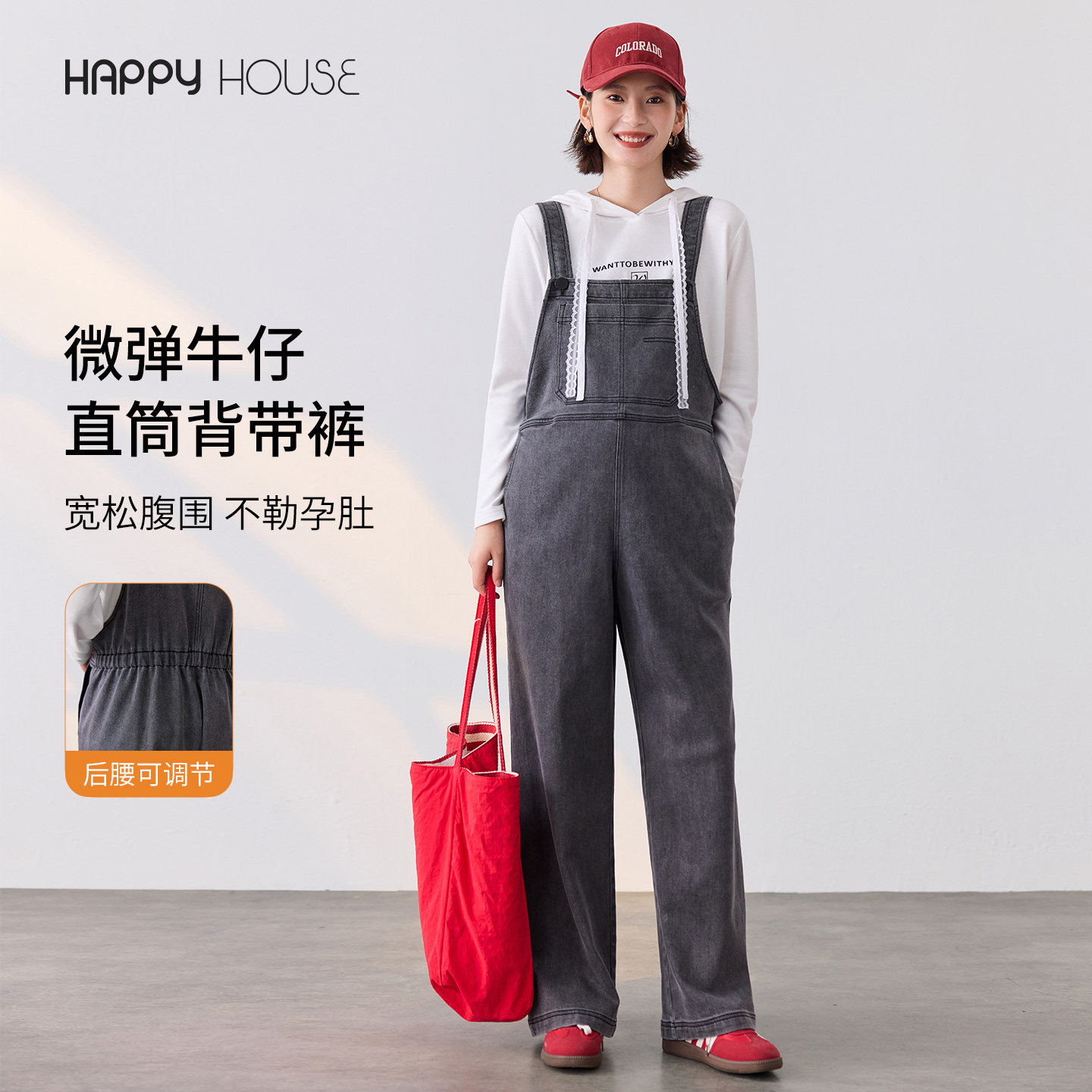 快乐屋孕妇背带裤秋装2026新款裤子时尚牛仔裤长裤微弹阔腿裤显裤,孕妇装/孕产妇用品/营养,孕妇休闲裤,淘宝优惠券,粉丝福利购,淘宝优惠卷