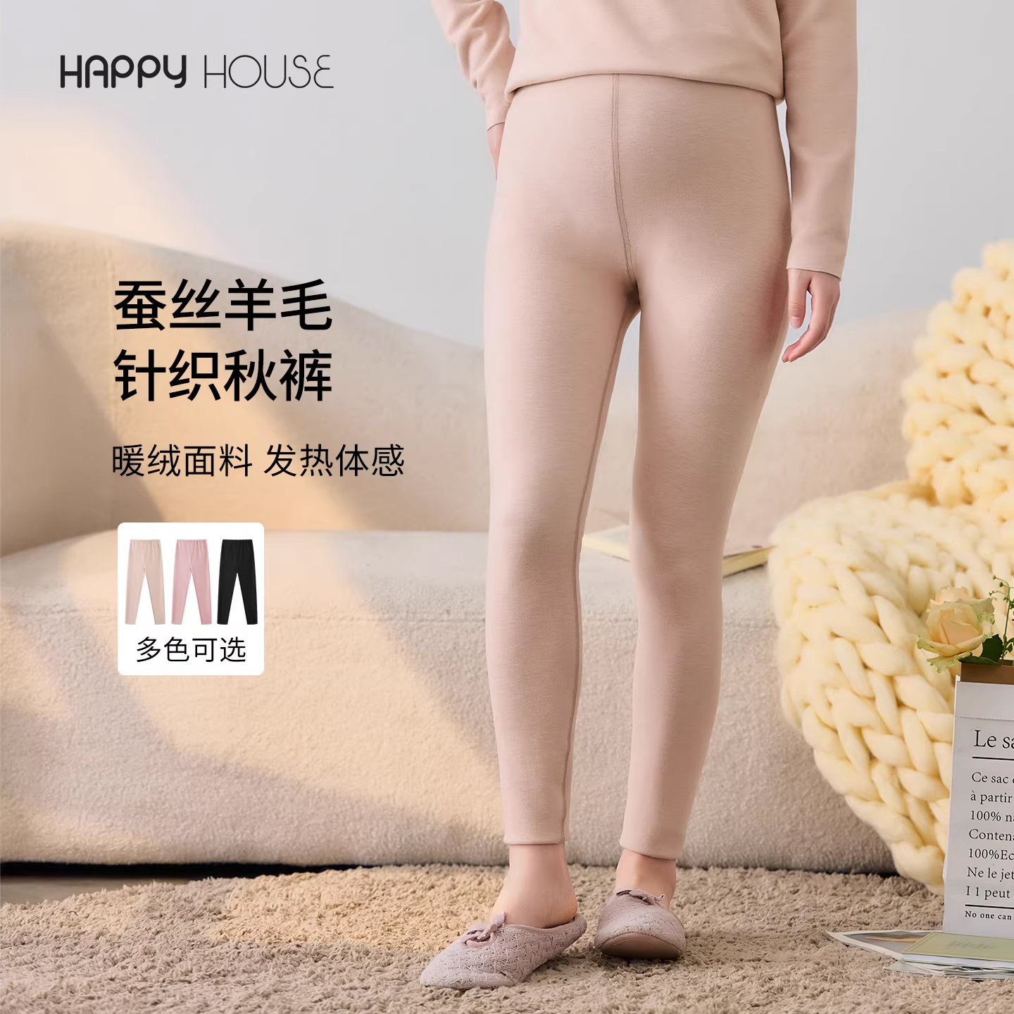 蚕丝羊毛孕妇秋裤冬装2025新款