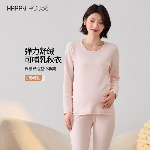 弹力舒绒孕妇秋衣可哺乳秋冬2025