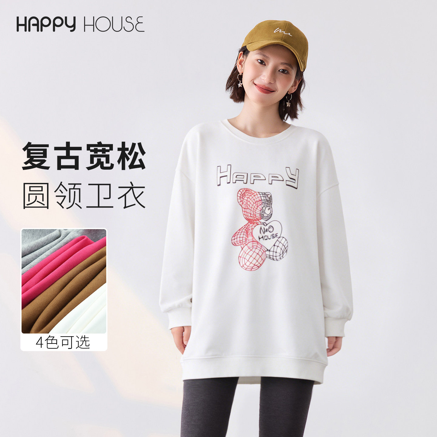 快乐屋孕妇卫衣春装2026新款中长款上衣外穿孕妇装潮妈长袖T恤春