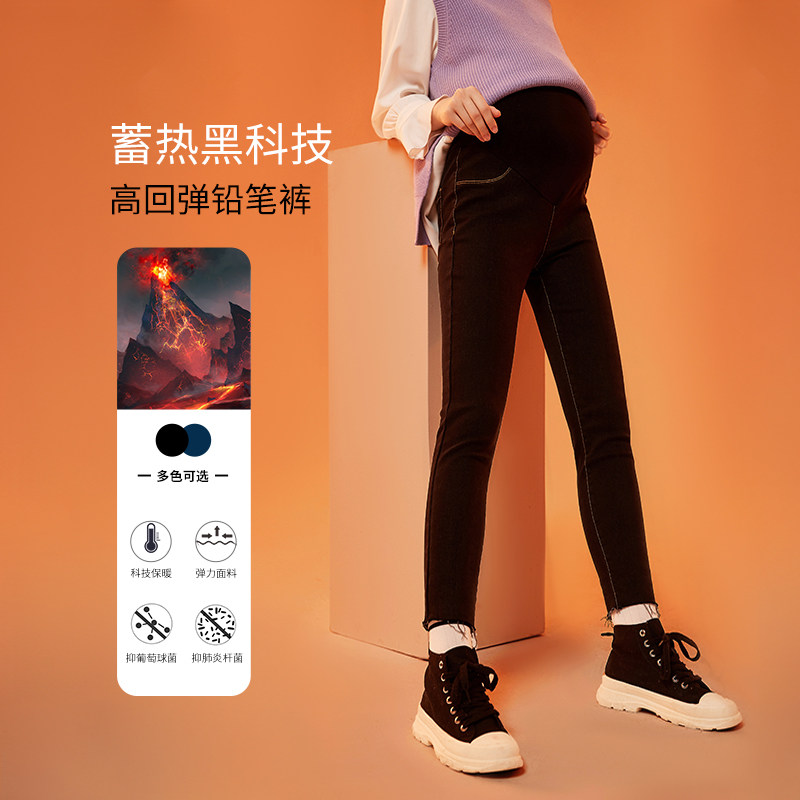 快乐屋孕妇铅笔裤春秋外穿时尚女