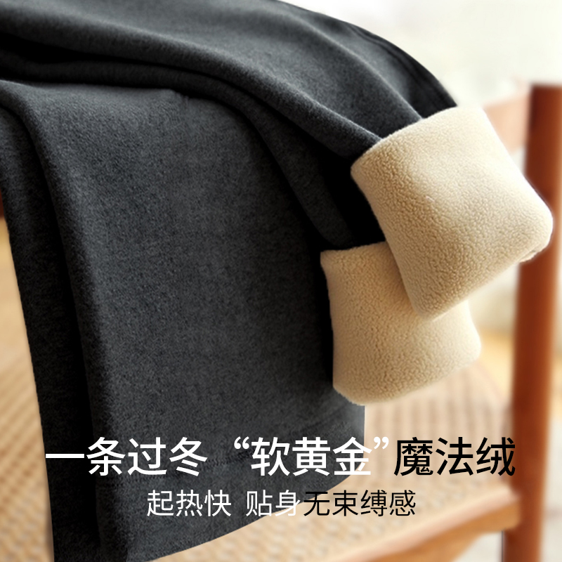 快乐屋复合加绒加厚无痕托腹裤