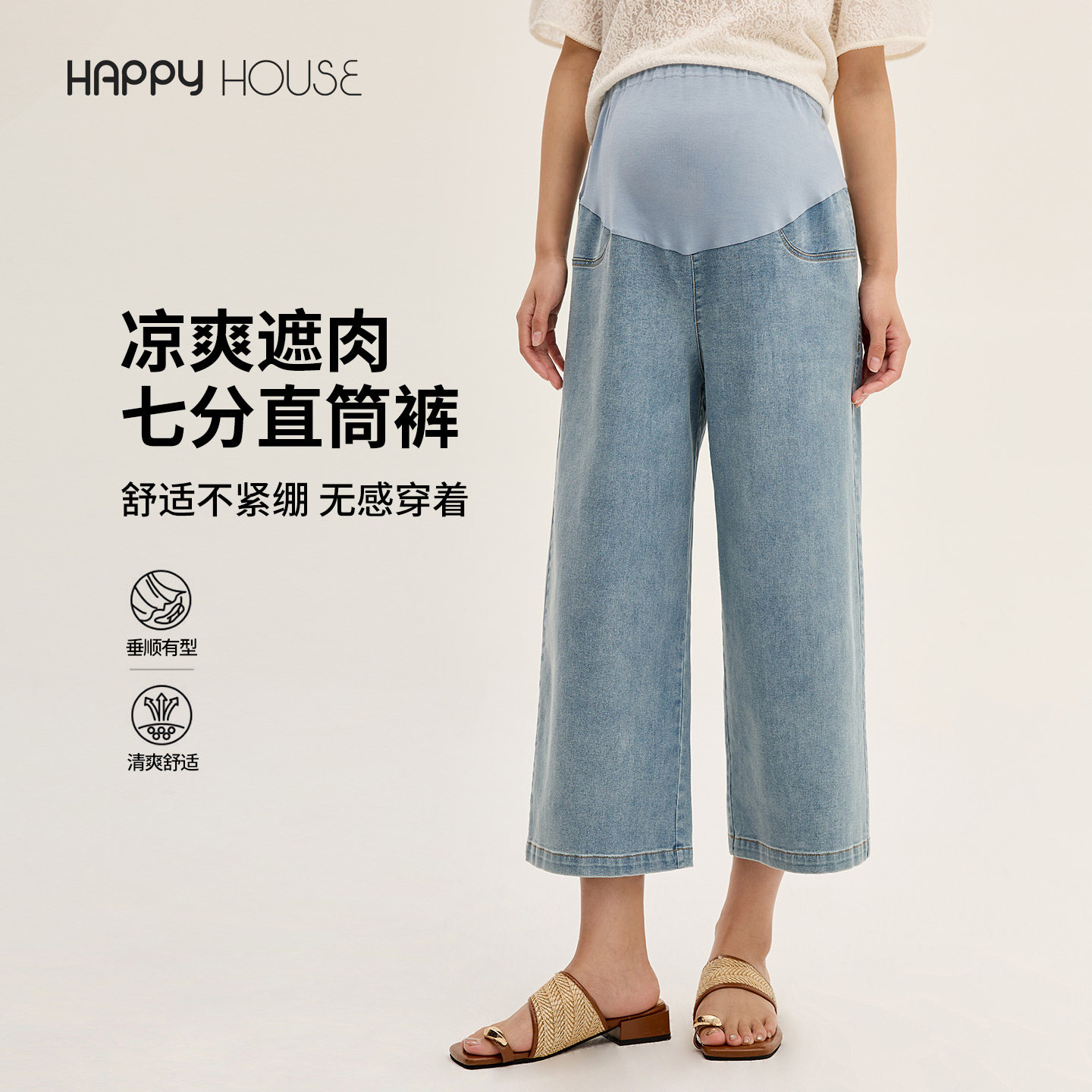 快乐屋弹力孕妇牛仔裤夏装2026