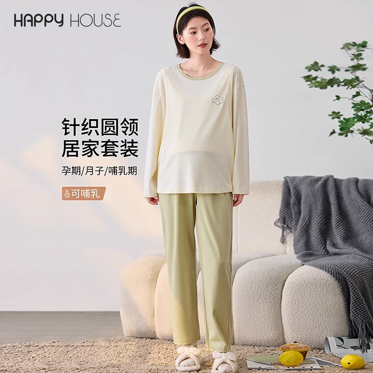 针织月子服秋装2025新款孕妇睡衣