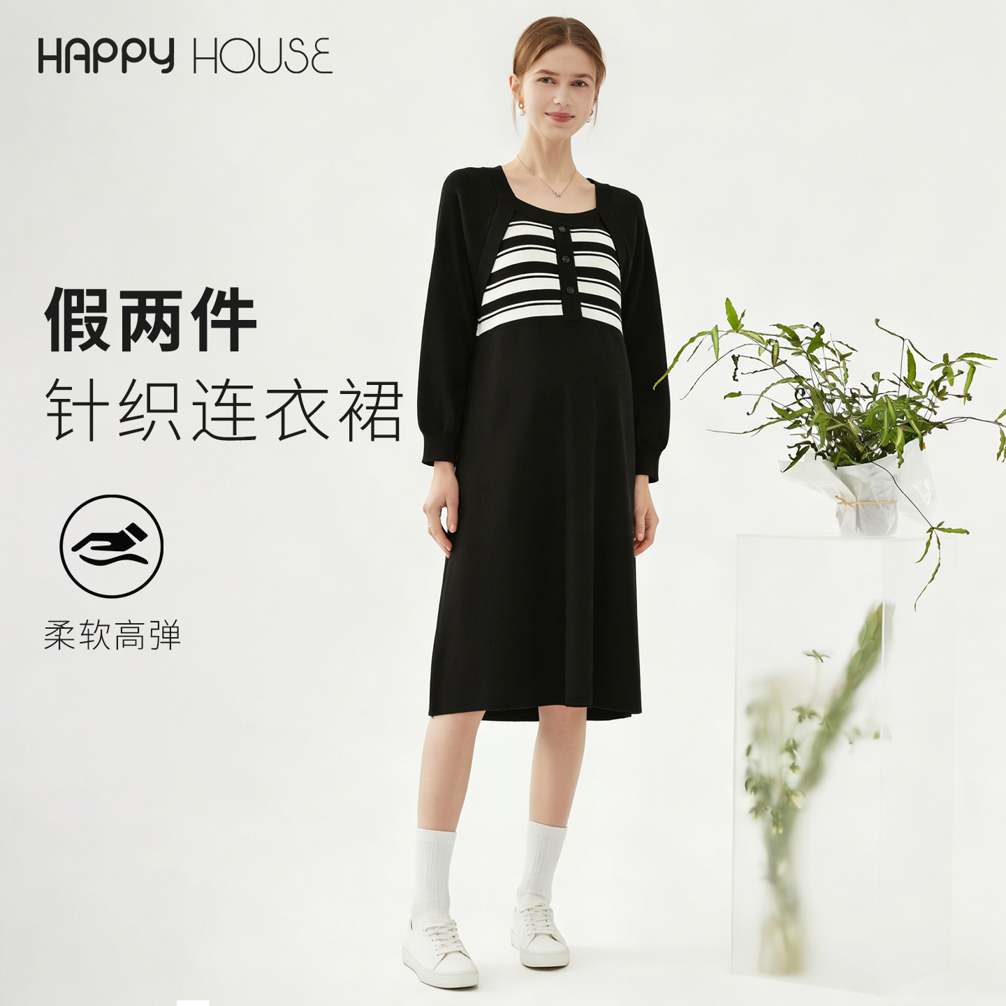 快乐屋孕妇连衣裙春秋2026新款显瘦孕妇裙假两件毛衣裙潮妈孕妇装