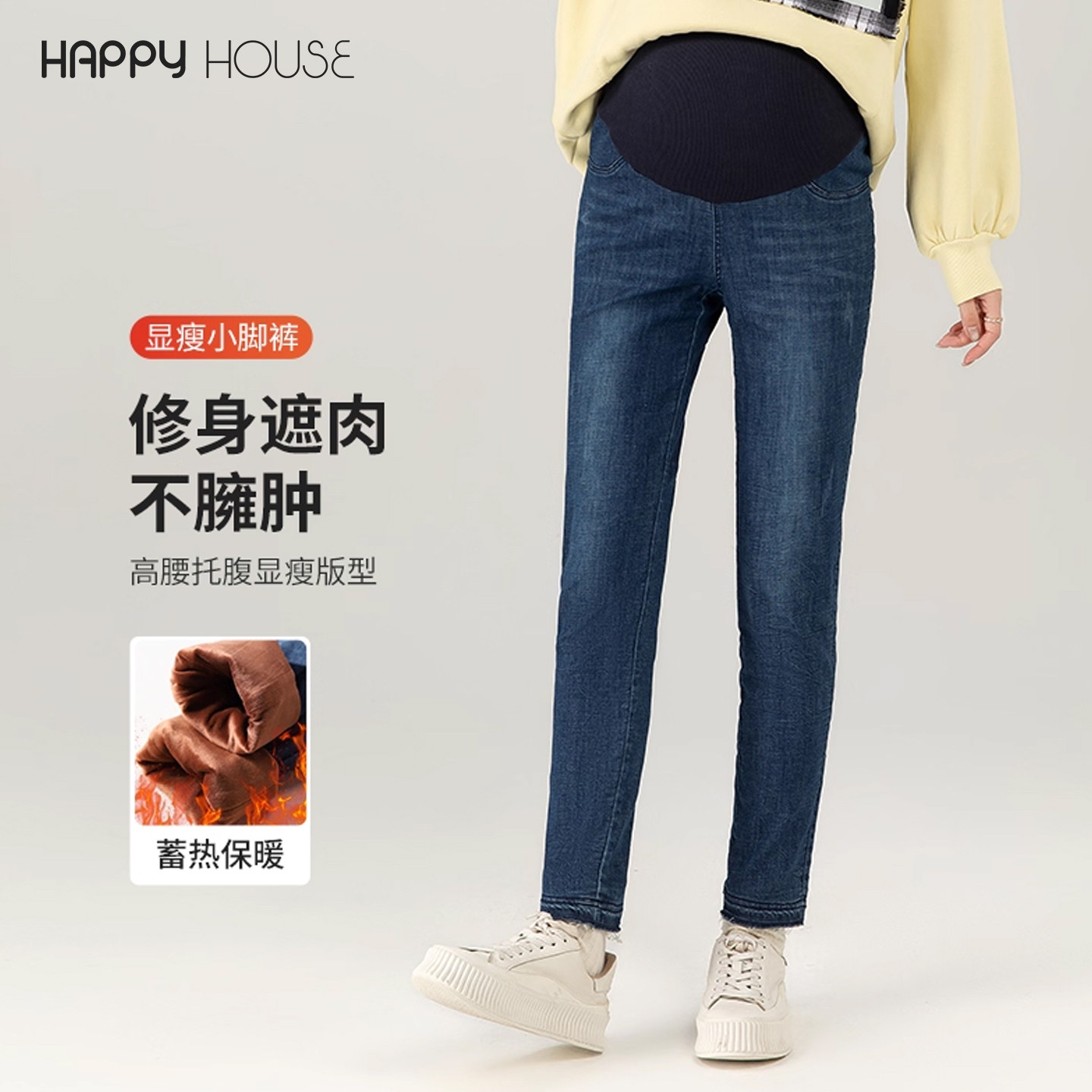 快乐屋孕妇牛仔裤小脚冬装外穿2026新款加显瘦孕妇裤加绒加厚棉裤,孕妇装/孕产妇用品/营养,孕妇休闲裤,淘宝优惠券,粉丝福利购,淘宝优惠卷