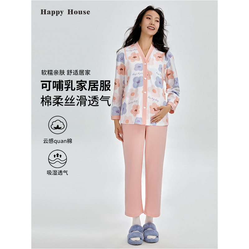 快乐屋春夏季月子服孕妇睡衣产后家居服套装2025新款全棉哺乳衣春