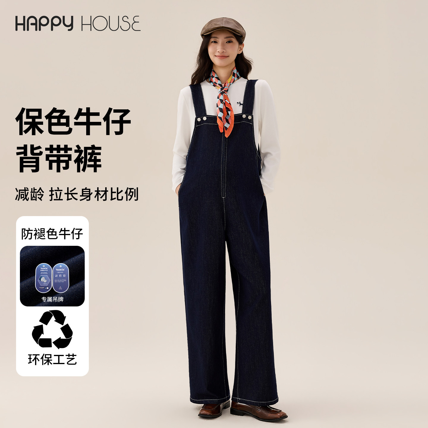 快乐屋保色孕妇牛仔裤秋装2026新款显瘦背带裤外穿孕妇裤潮妈孕装