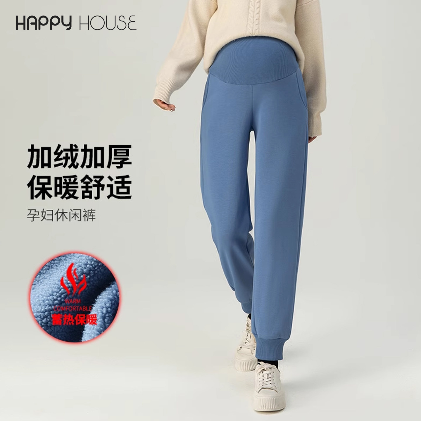 快乐屋孕妇运动裤加绒加厚2026新款显瘦卫裤外穿孕妇裤子冬休闲裤,孕妇装/孕产妇用品/营养,孕妇休闲裤,淘宝优惠券,粉丝福利购,淘宝优惠卷