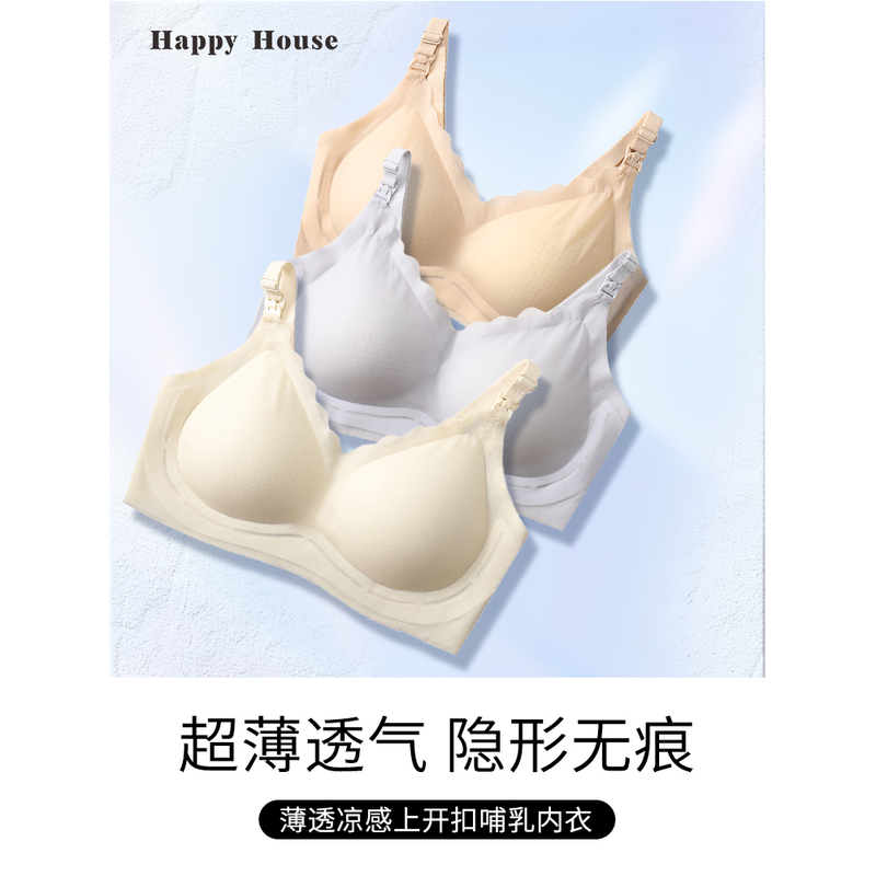 孕妇文胸怀孕期舒适2024新款薄款哺乳文胸