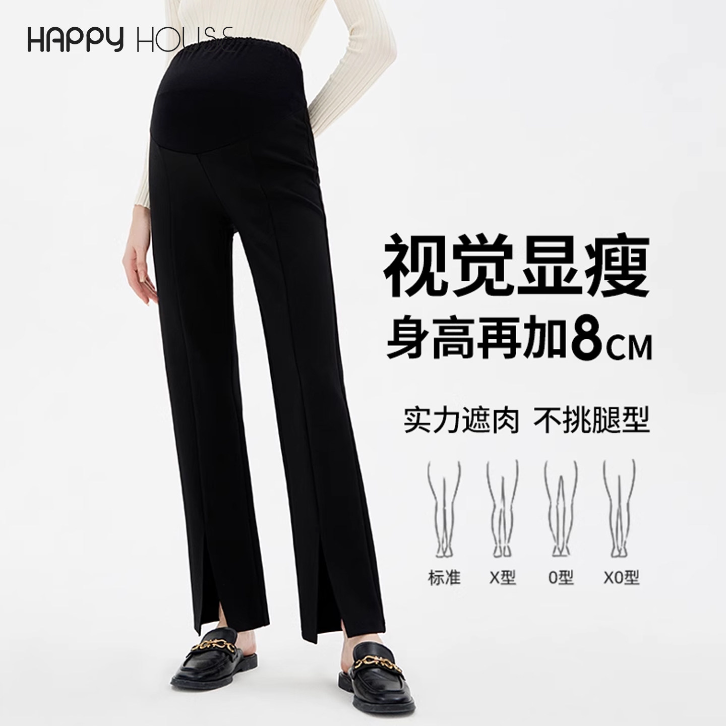 快乐屋孕妇直筒裤春秋针织长裤欧美时尚托腹裤前开叉孕妇裤子外穿,孕妇装/孕产妇用品/营养,孕妇直筒裤,淘宝优惠券,粉丝福利购,淘宝优惠卷