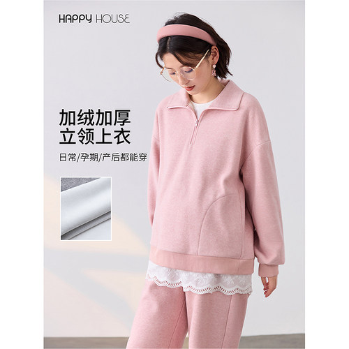 快乐屋孕妇卫衣加绒加厚2026新款立领上衣冬装针织衣打底衣孕装