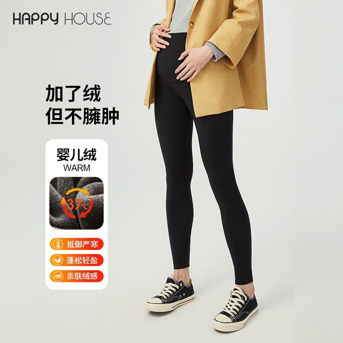 快乐屋孕妇加绒鲨鱼裤2026新款外穿打底裤显瘦托腹瑜伽裤休闲裤冬,孕妇装/孕产妇用品/营养,孕妇打底裤,淘宝优惠券,粉丝福利购,淘宝优惠卷