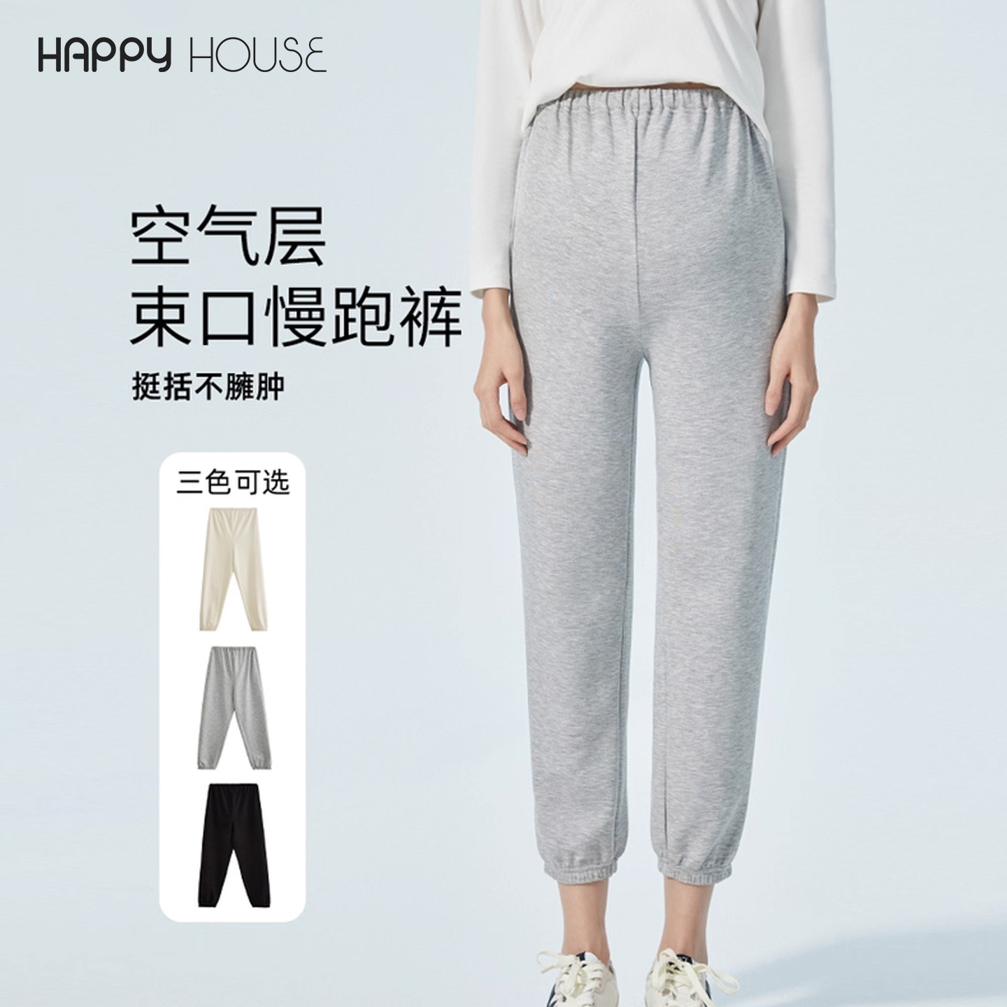 快乐屋无托腹孕妇运动裤卫裤春秋款2026新款孕妇裤子休闲孕妇裤秋,孕妇装/孕产妇用品/营养,孕妇休闲裤,淘宝优惠券,粉丝福利购,淘宝优惠卷