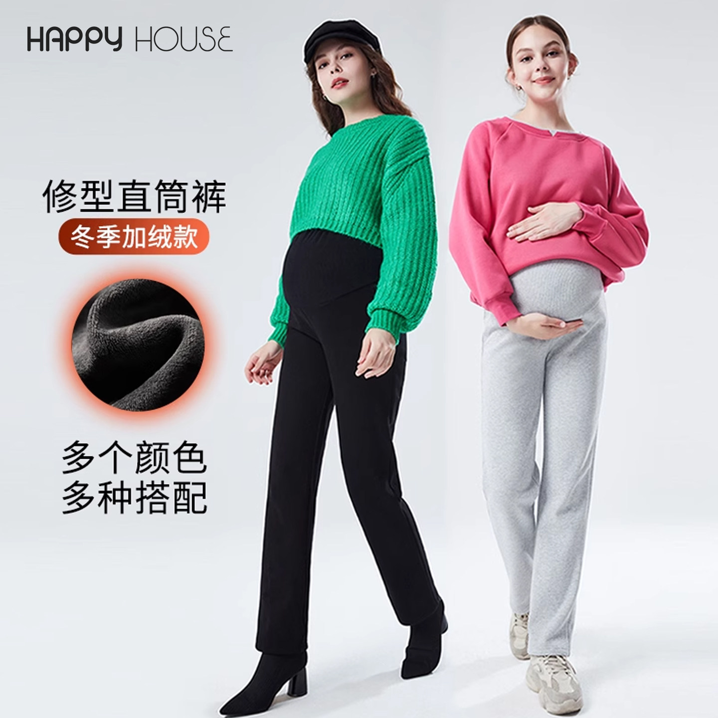 快乐屋孕妇直筒裤2026秋冬法国罗纹加绒加厚长裤小个子卫裤孕妇裤,孕妇装/孕产妇用品/营养,孕妇直筒裤,淘宝优惠券,粉丝福利购,淘宝优惠卷