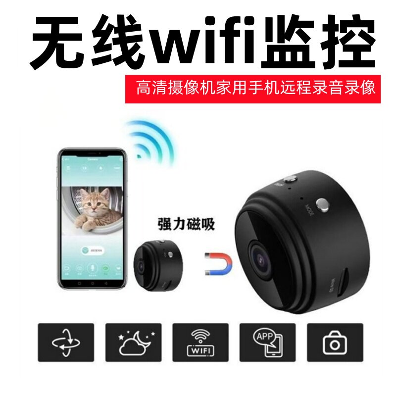 无线wifi监控摄像头高清强力磁吸家用手机远程高清安防摄像机户外运动相机远程智能监控宠物小孩老人