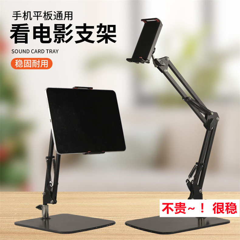 手机支架平板支撑床头懒人架子iPad伸缩悬臂多功能平板电脑直播拍