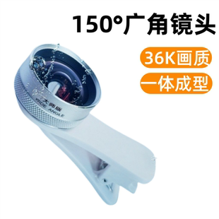 150°广角手机镜头夹式36K超高清画质一体成型通用镜头大师版广角镜头无畸变抖音爆款合金外置镜手机广角镜头