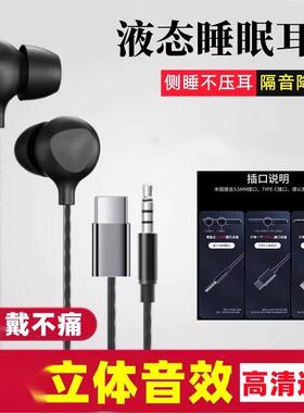 索宜s10睡眠耳机侧睡不压耳降噪通话音硅胶耳机适用安卓苹果