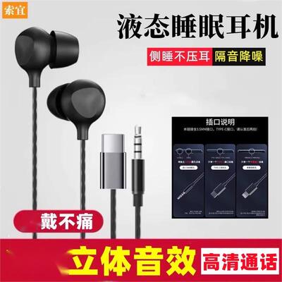 s10睡眠耳机音质侧睡不压耳