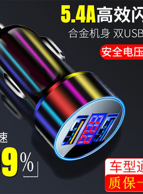 车载数显充电器12v24v通用