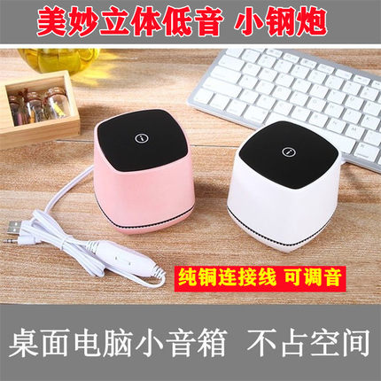 y1桌面大音量电脑音响迷你低音炮小身材台式笔记本有线usb家用音