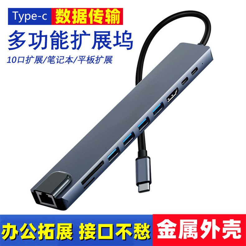 type-c合金扩展坞转换器SD/TF卡
