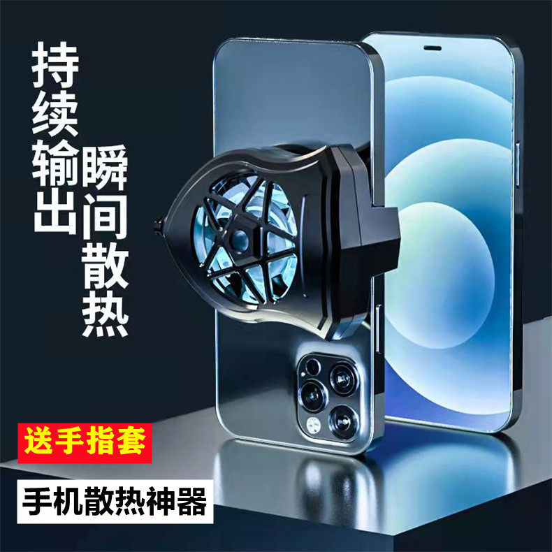 背夹手机散热神器新款n2质量器降温吃鸡王者风扇游戏降温通用卡扣使用感如何?